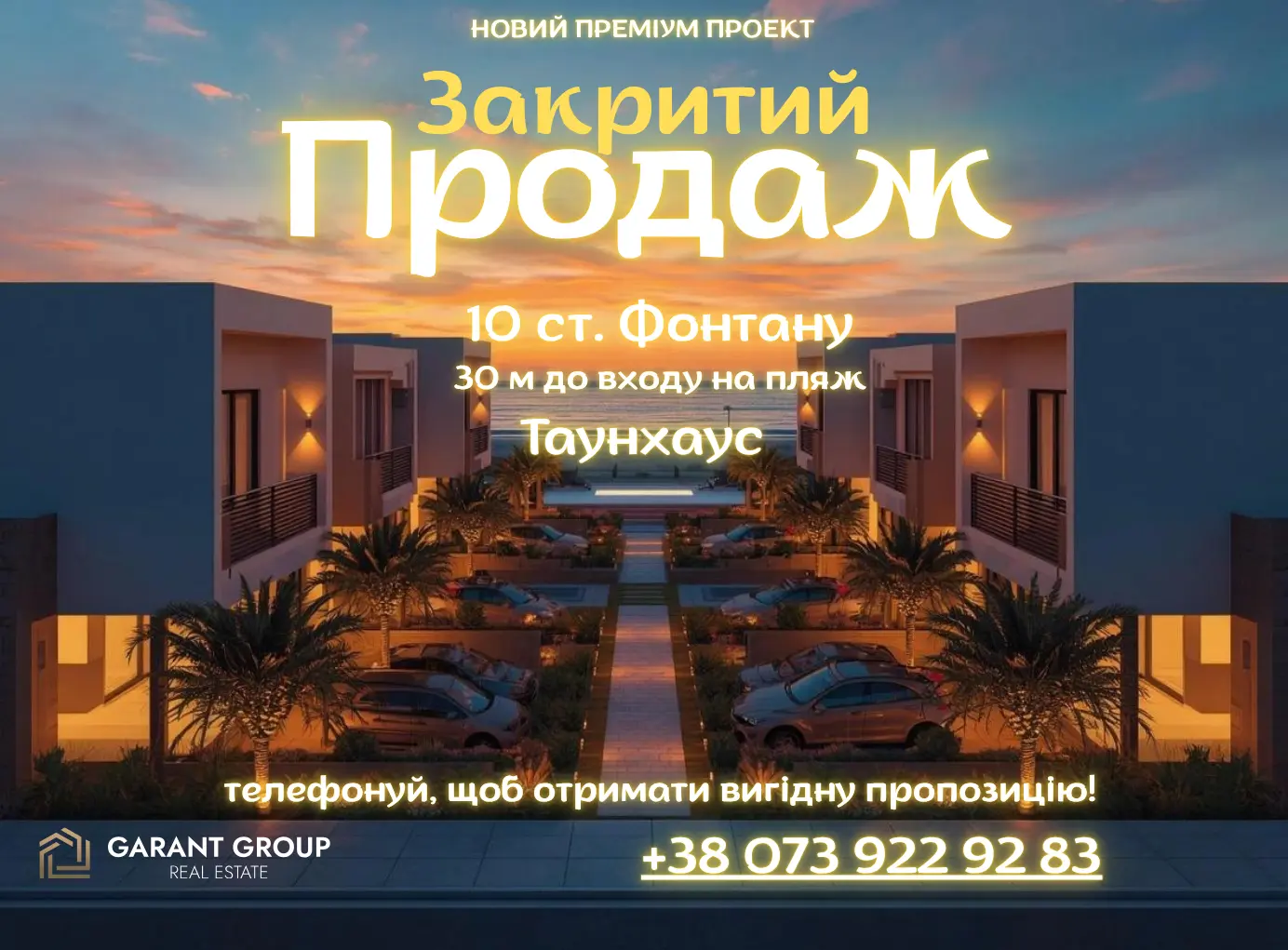 Промо-постер с предложениями Garant Group