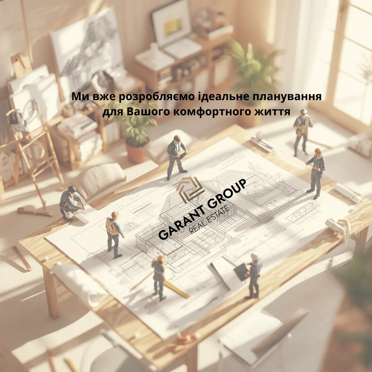 Планування 1